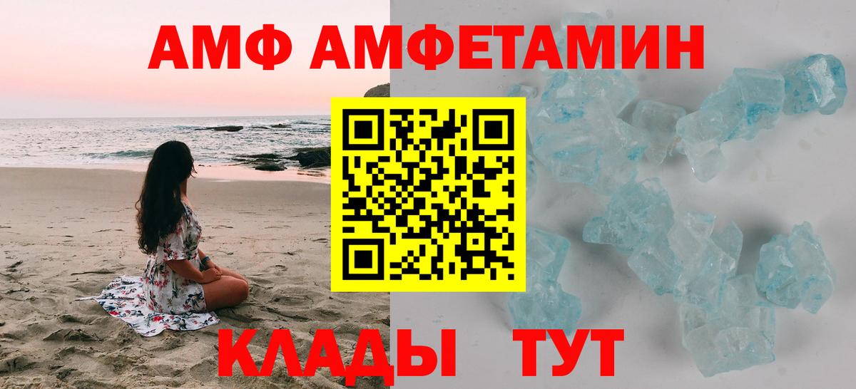 Амфетамин Premium  Амфетамин  Лиски 