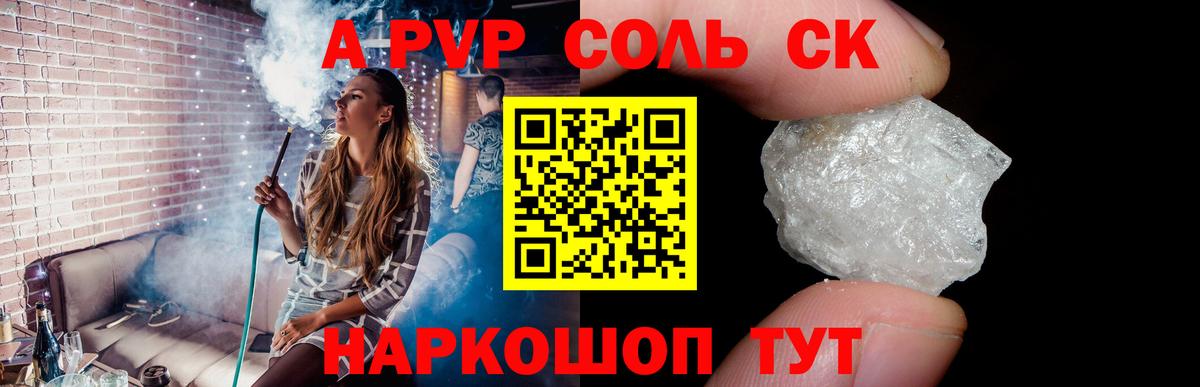A PVP СК Лиски