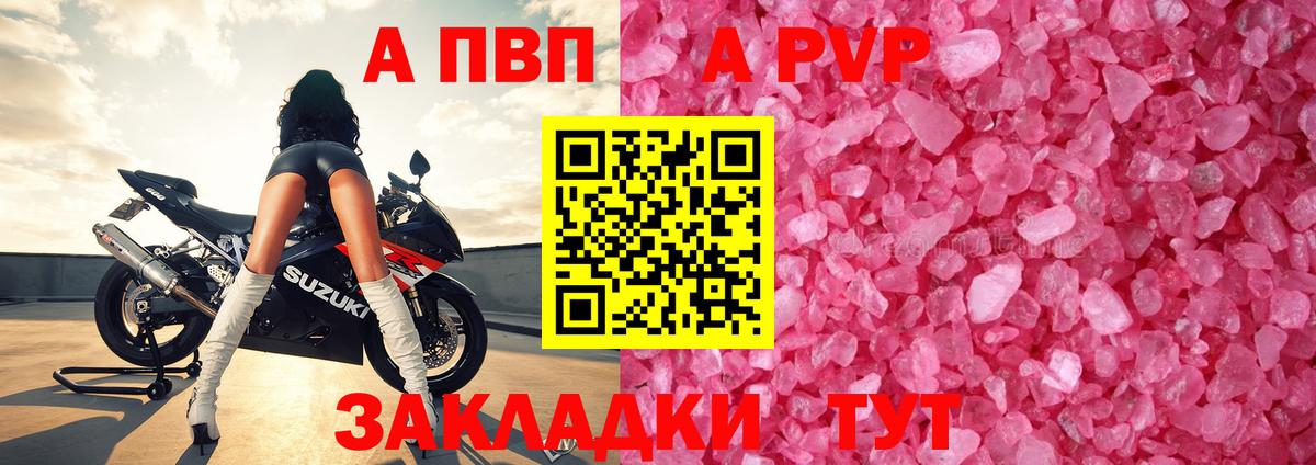 Alfa_PVP VHQ Лиски