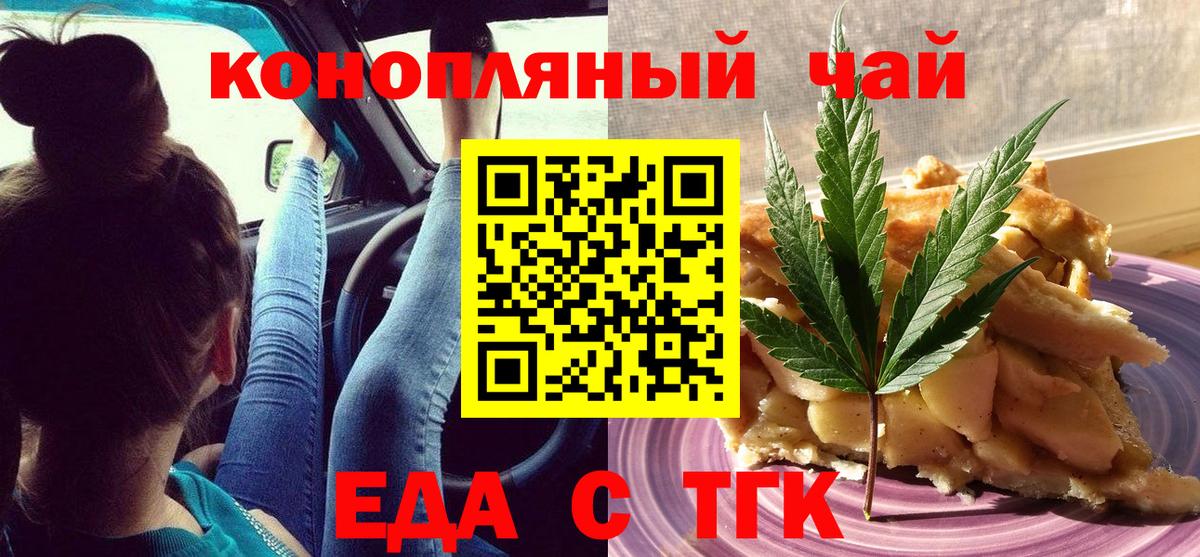 Cannafood конопля Лиски