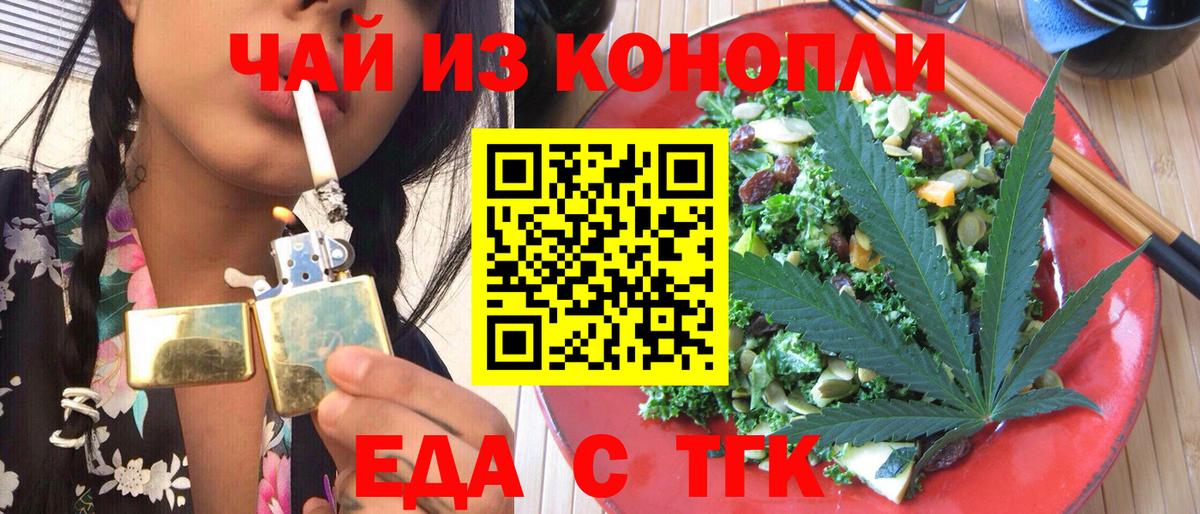 Лиски  Печенье с ТГК марихуана  Вход с VPN 