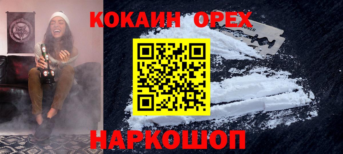 COCAIN Fish Scale  Вход с VPN  Лиски  КОКАИН Колумбийский 