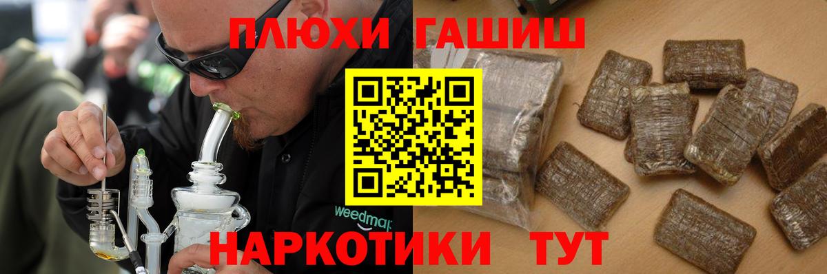 Гашиш Premium  Лиски  Гашиш хэш 