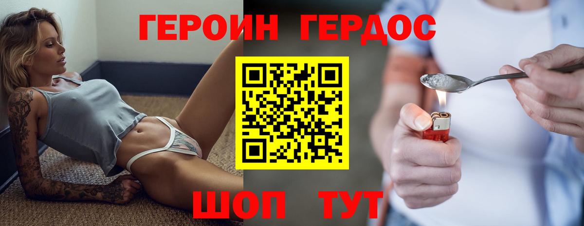 Героин гречка  Лиски 