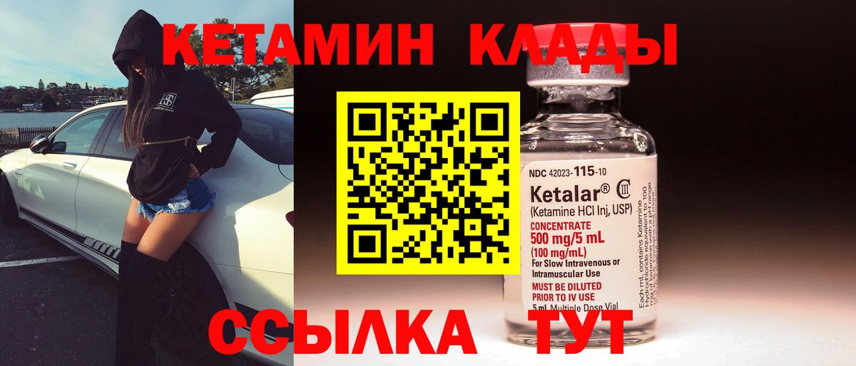 КЕТАМИН ketamine  Лиски  Кетамин VHQ 
