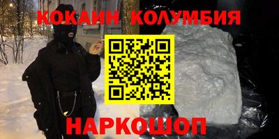кокаин Аргун