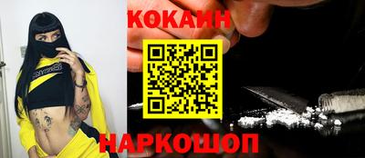 кокаин Аргун