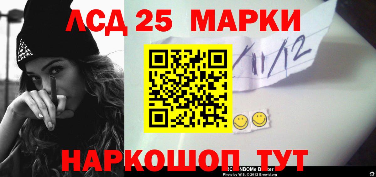 Лсд 25 экстази  Лсд 25 экстази кислота  Вход с VPN  Лиски  LSD-25 экстази кислота 