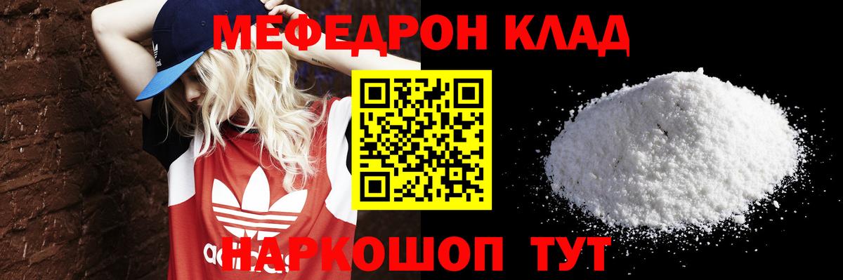 МЕФ кристаллы Лиски