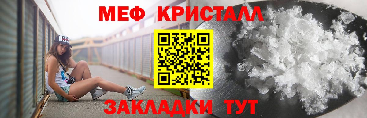 МЯУ-МЯУ мяу мяу  МЯУ-МЯУ кристаллы  Мефедрон  Меф  Лиски 