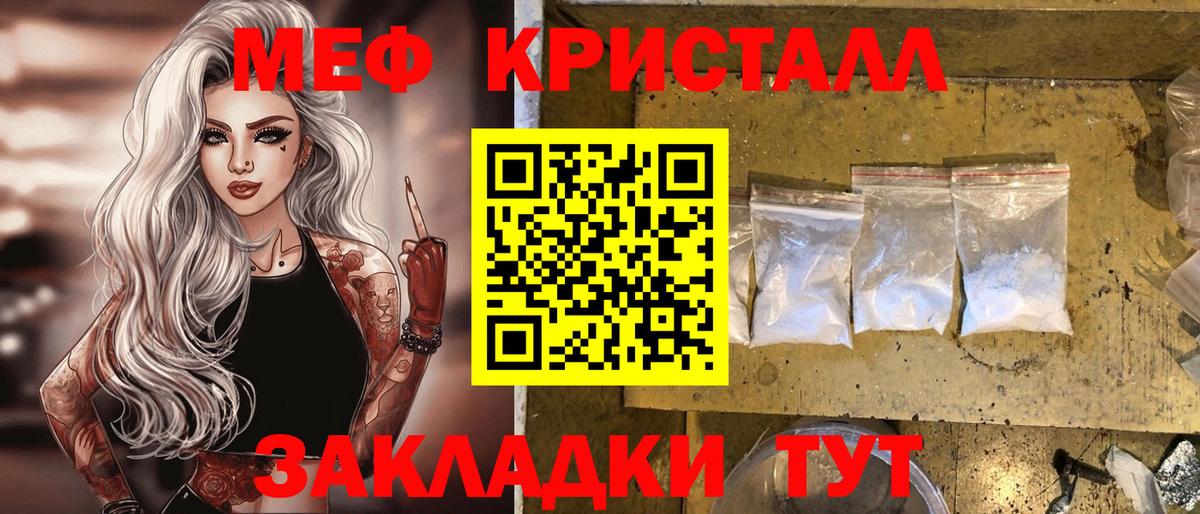 Лиски  МЕФ 4 MMC  Мефедрон мука  МЕФ  Вход с VPN 