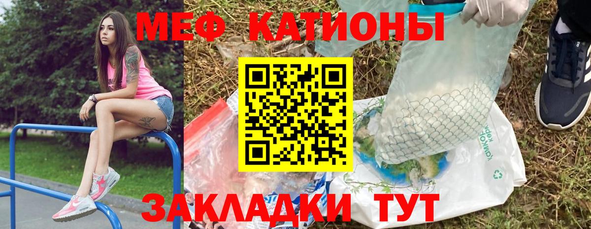 Мефедрон кристаллы Лиски