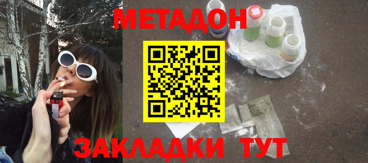 МЕТАДОН мёд Лиски