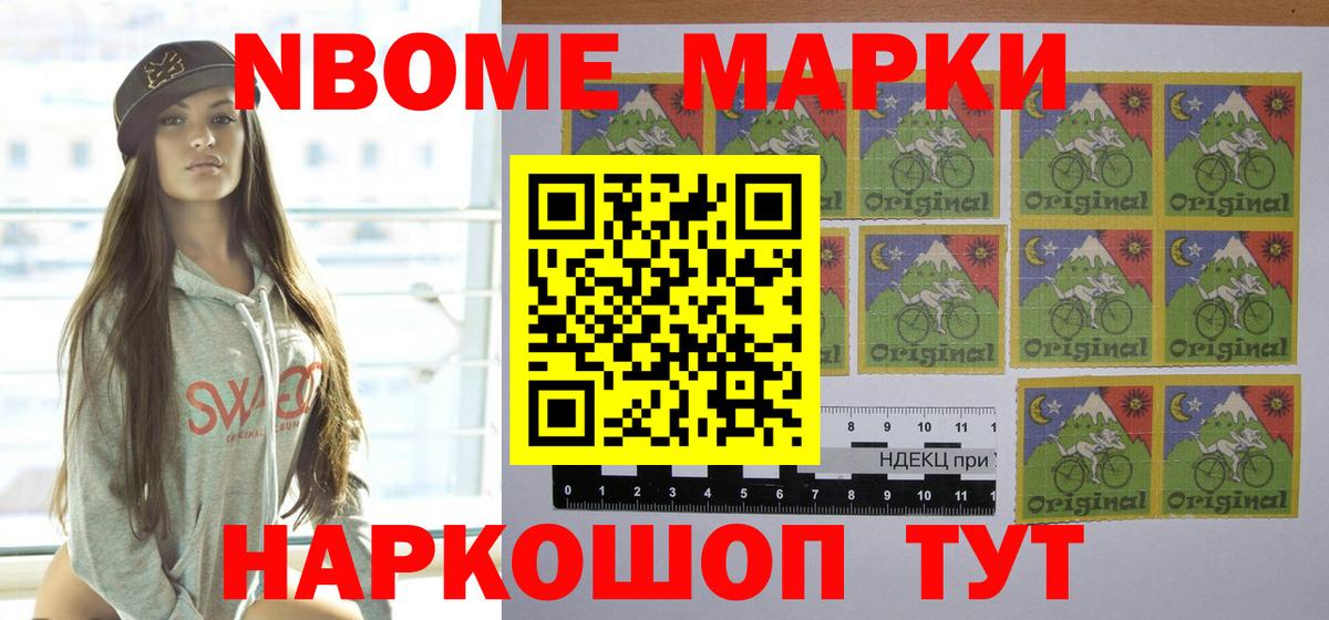 Марки N-bome 1,5мг  Марки N-bome 1,5мг  Лиски  Вход с VPN 