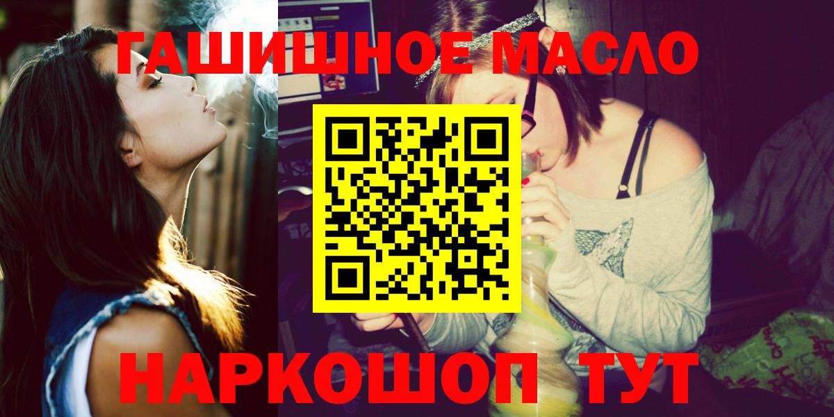 ТГК гашишное масло  Лиски  ТГК THC oil 