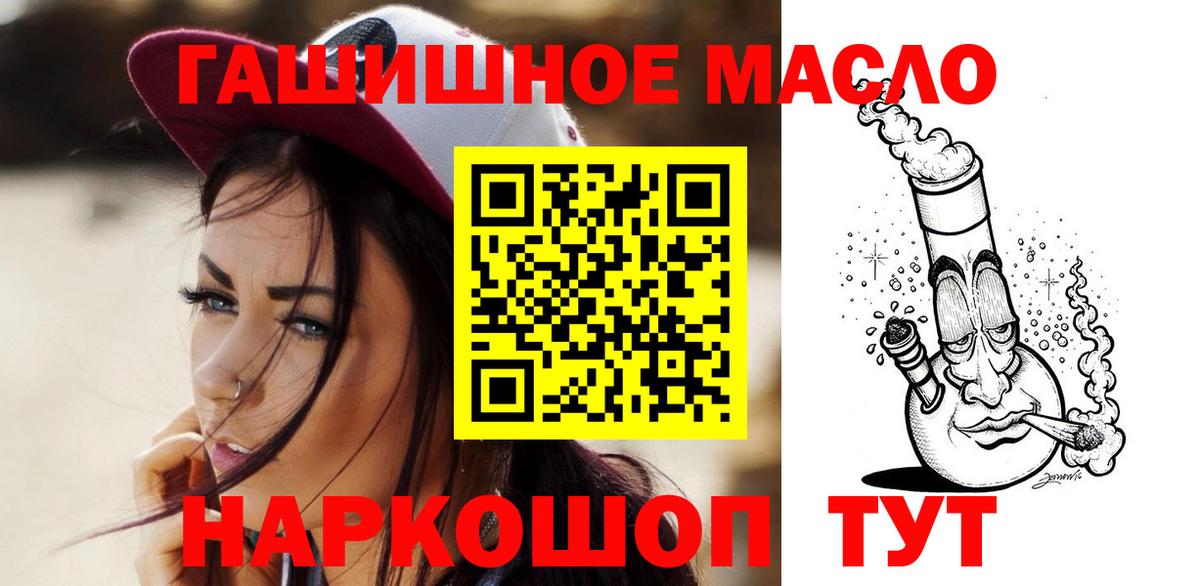 Дистиллят ТГК гашишное масло Лиски