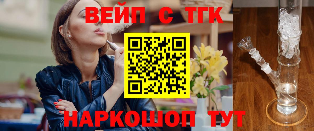 Лиски  Дистиллят ТГК вейп с тгк  Вход с VPN  ТГК гашишное масло 
